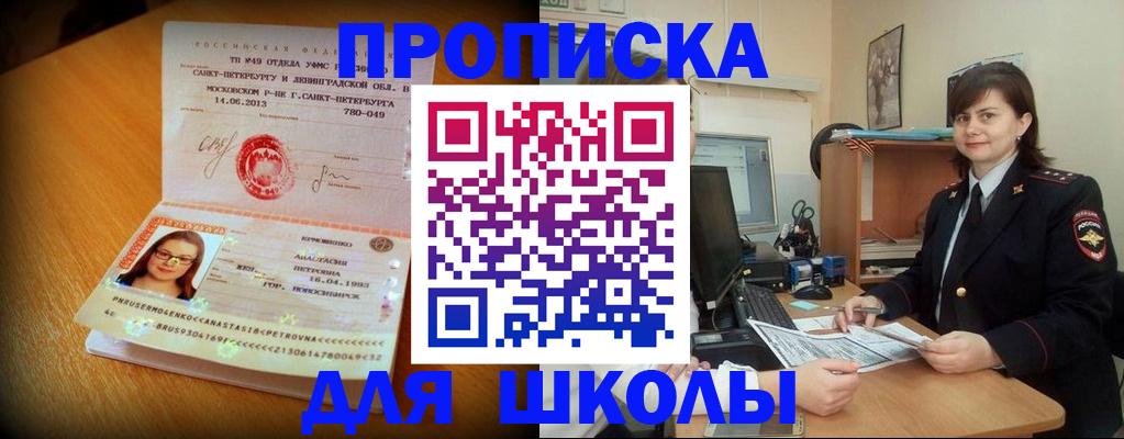 прописка в квартире в Александровске-Сахалинском